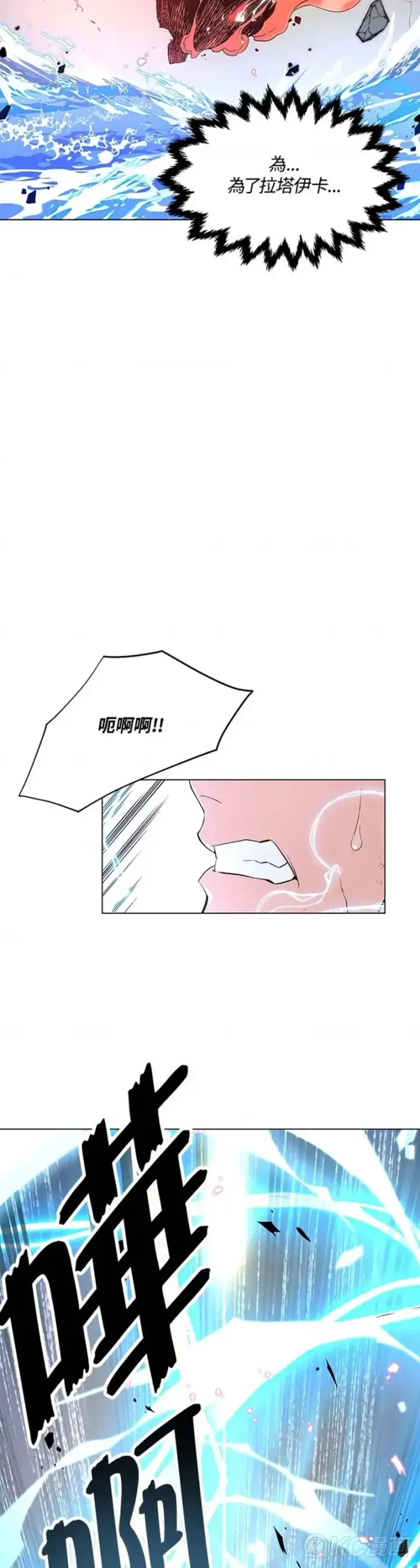 《天魔大人亲临指教》第13话图32