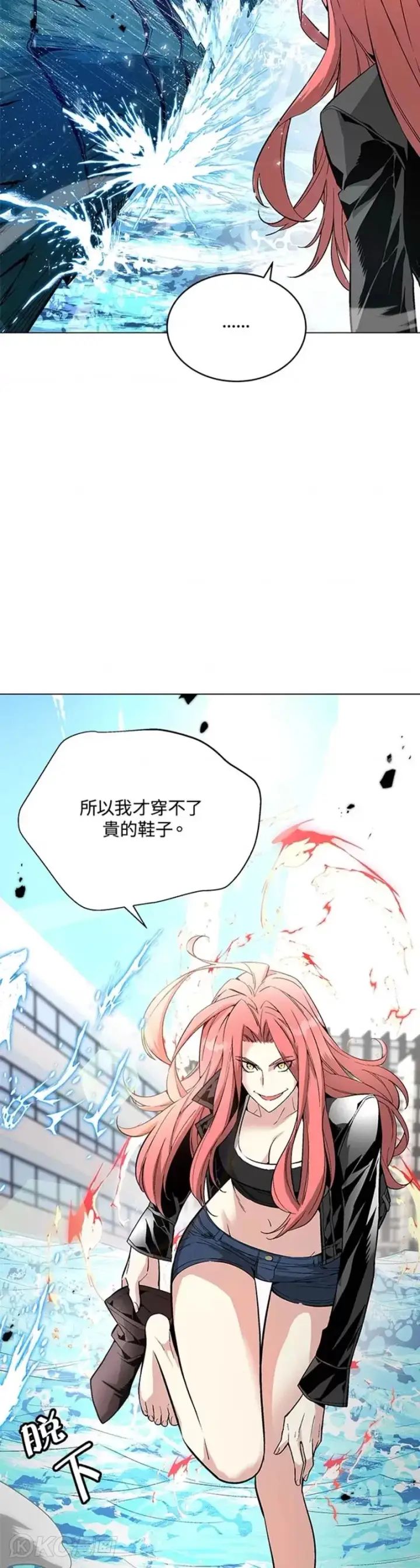 《天魔大人亲临指教》第13话图36