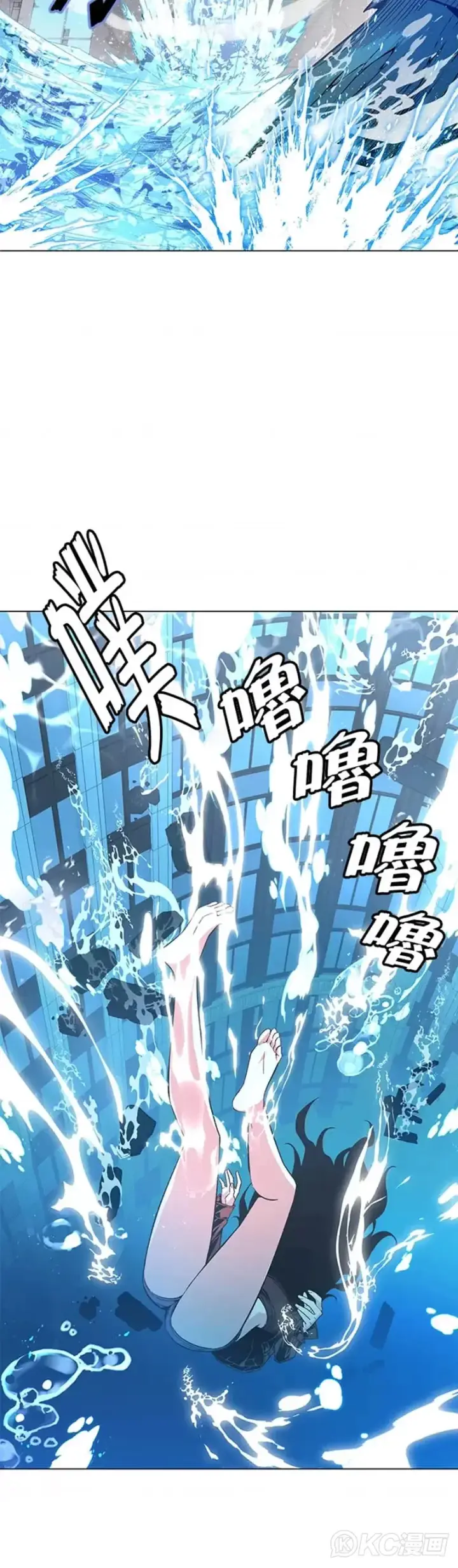 《天魔大人亲临指教》第13话图43