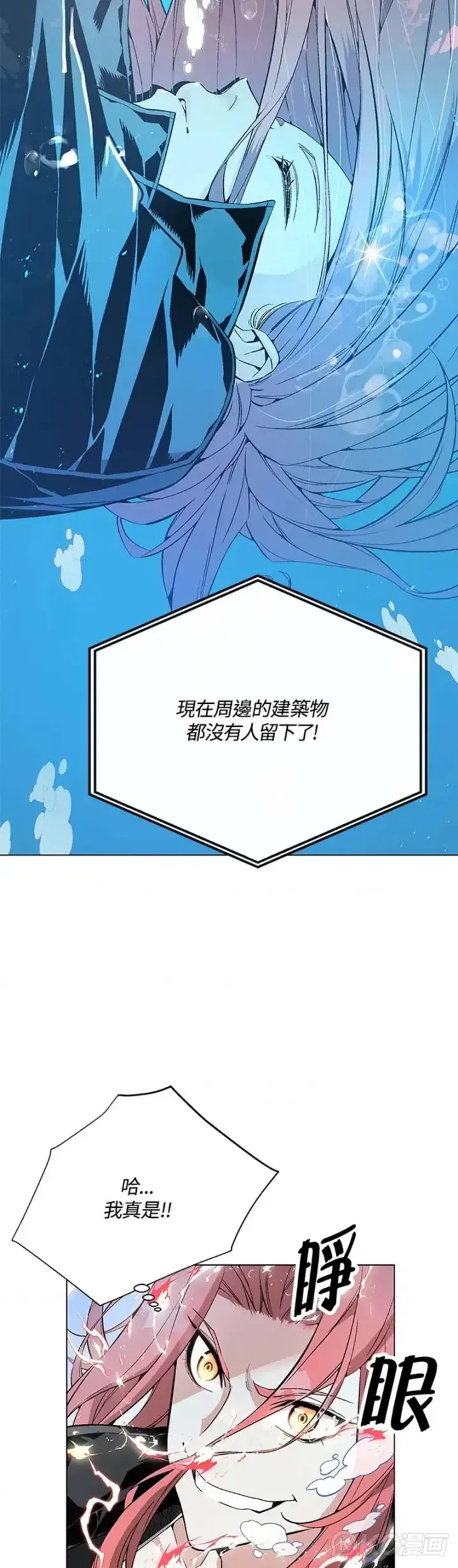 《天魔大人亲临指教》第13话图46