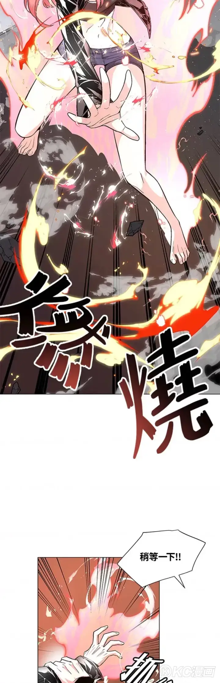 《天魔大人亲临指教》第13话图53