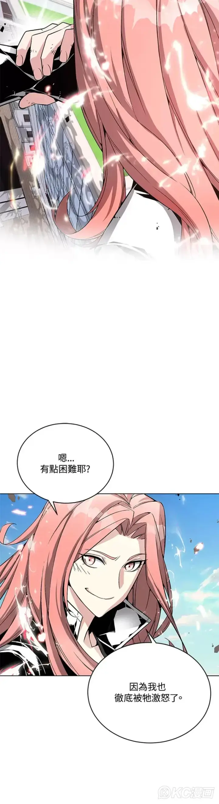 《天魔大人亲临指教》第14话图10