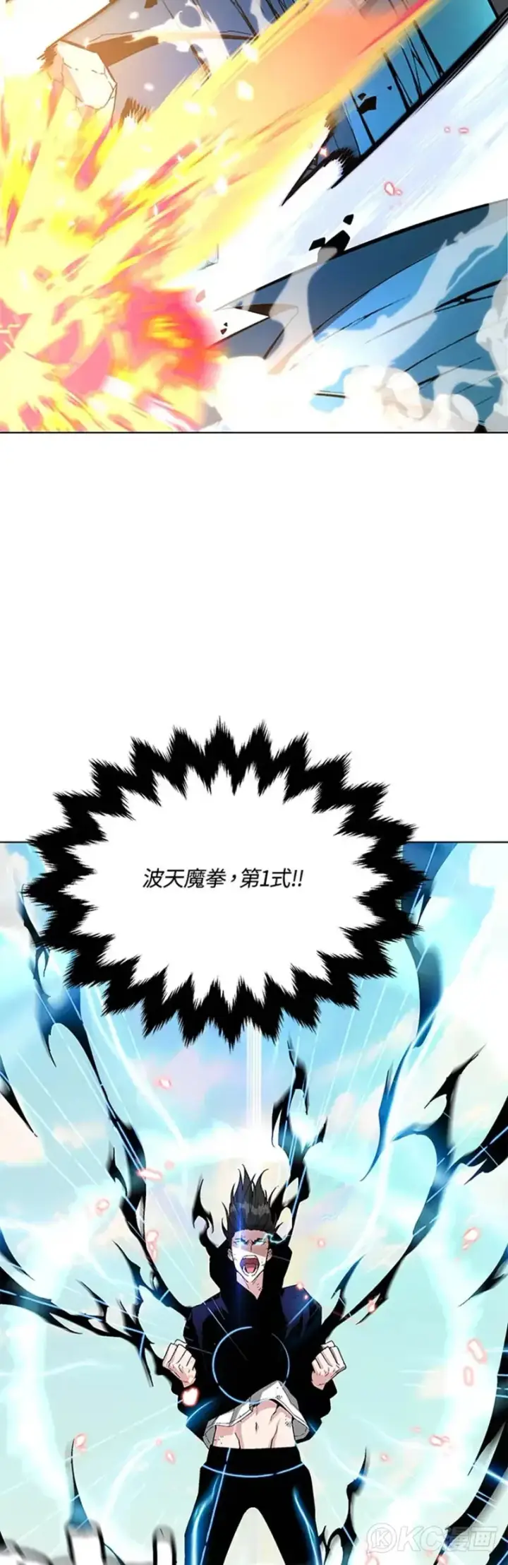 《天魔大人亲临指教》第14话图16