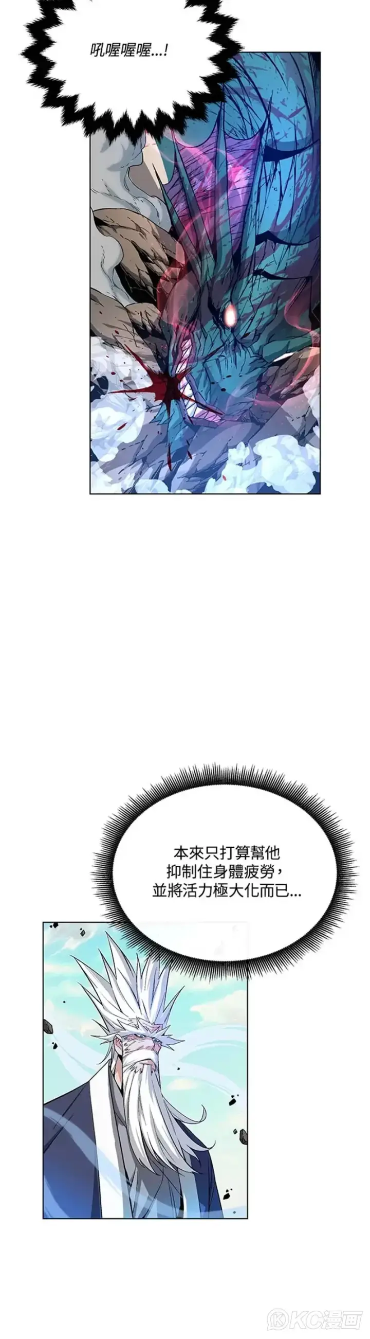《天魔大人亲临指教》第14话图25