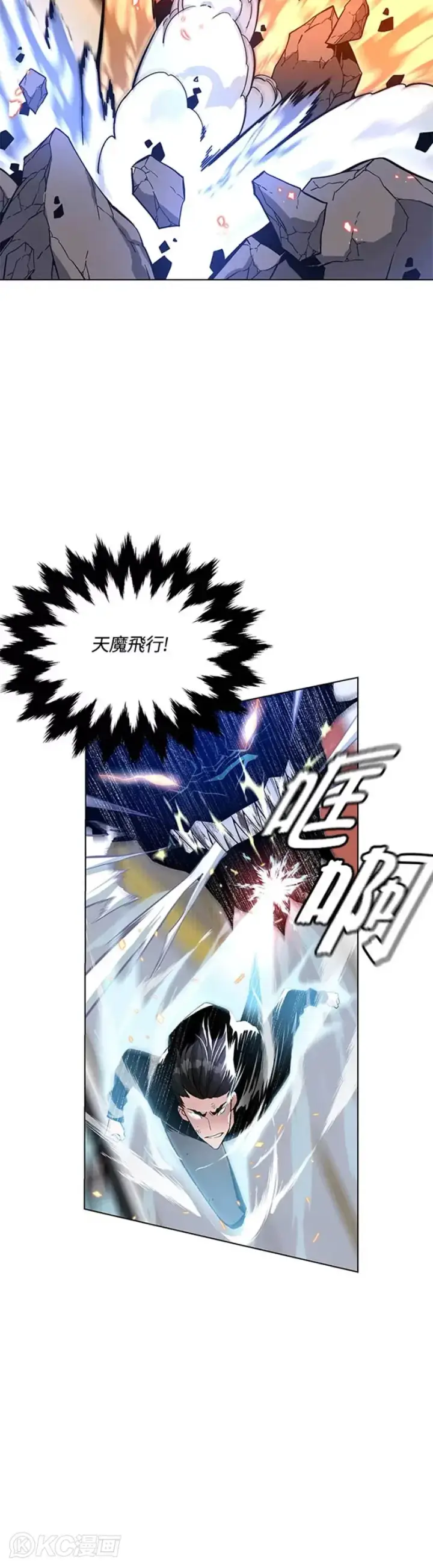《天魔大人亲临指教》第14话图28