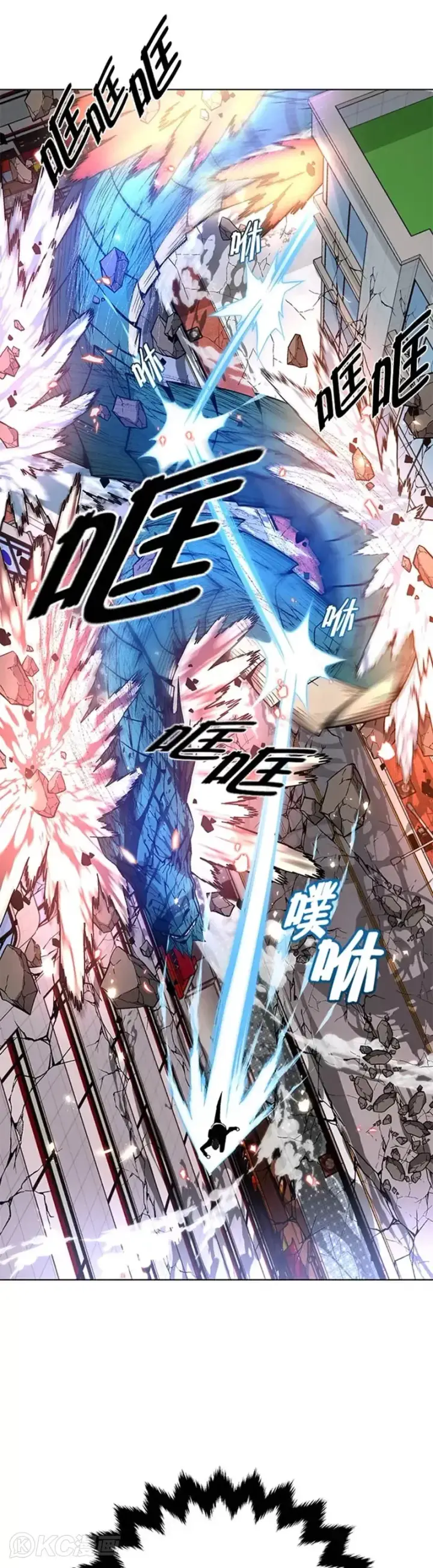 《天魔大人亲临指教》第14话图29