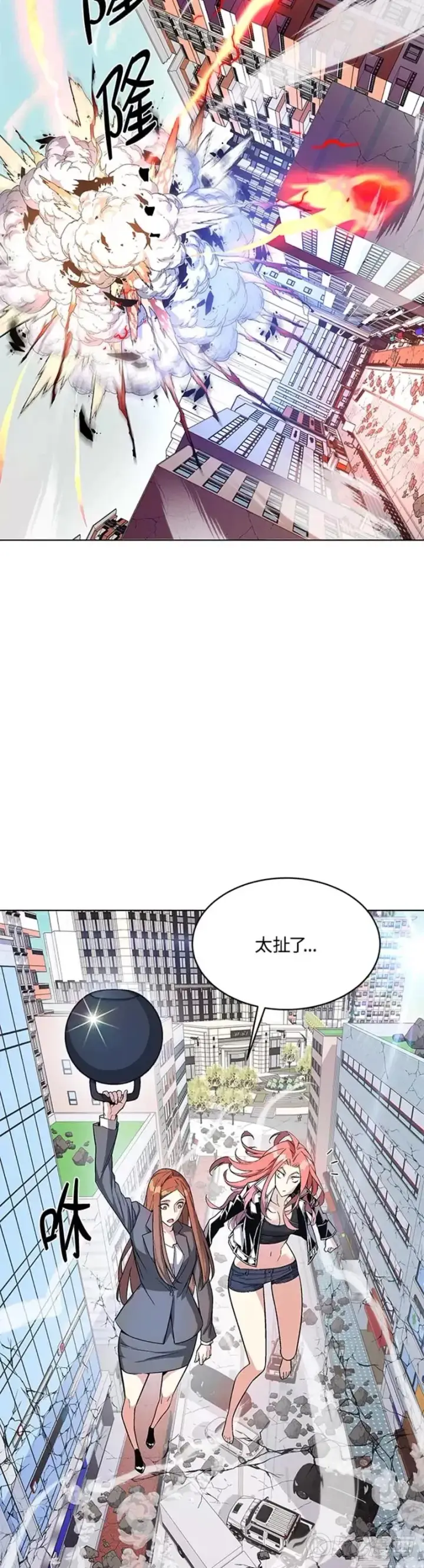 《天魔大人亲临指教》第14话图35