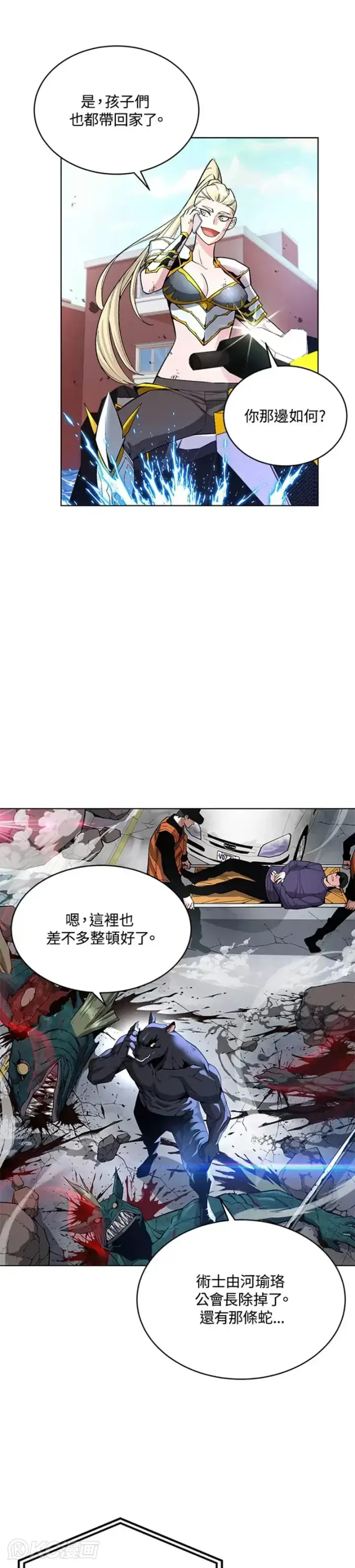 《天魔大人亲临指教》第14话图43