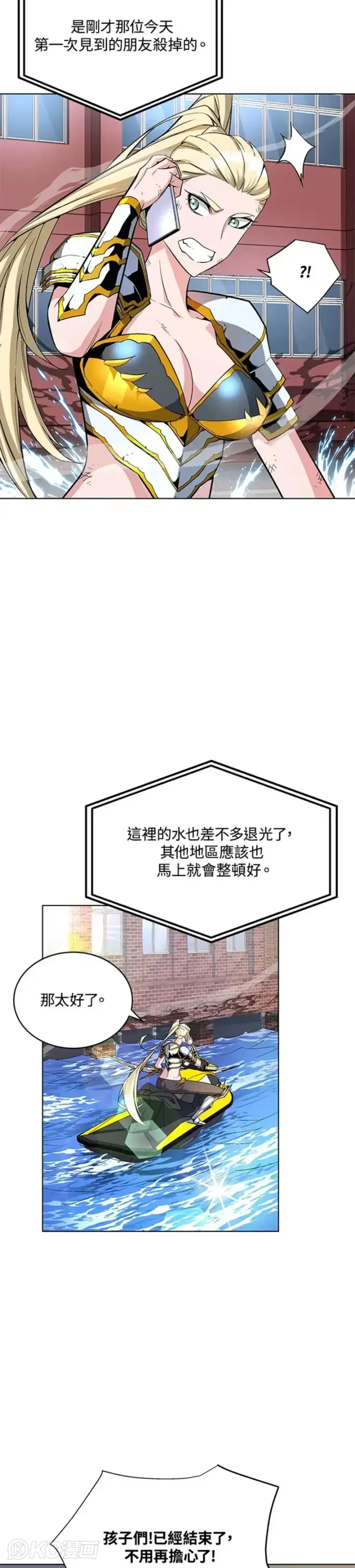 《天魔大人亲临指教》第14话图44
