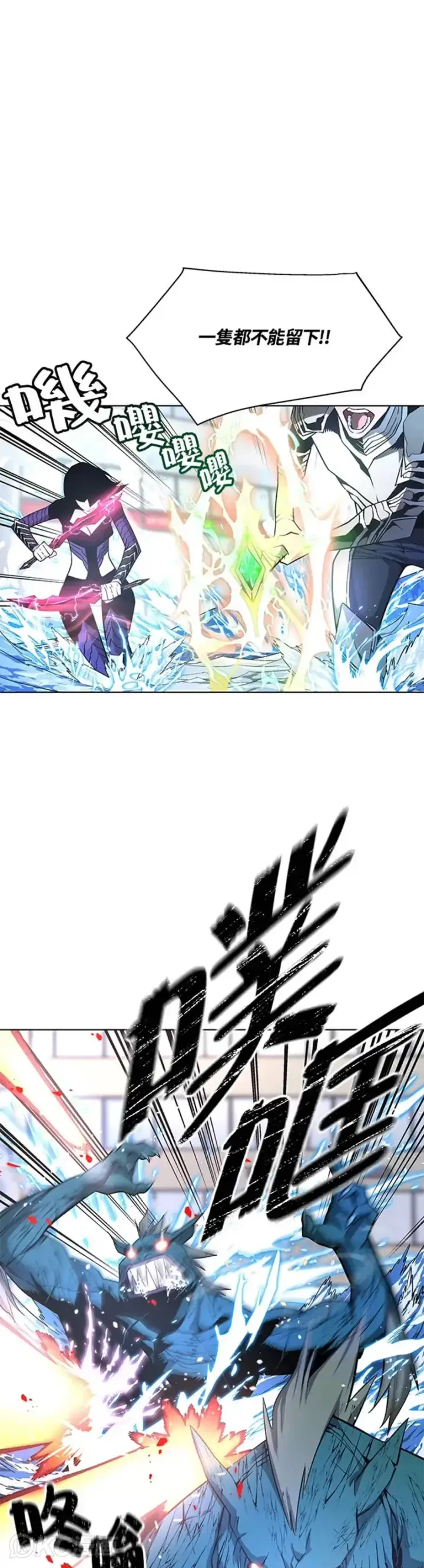 《天魔大人亲临指教》第14话图51