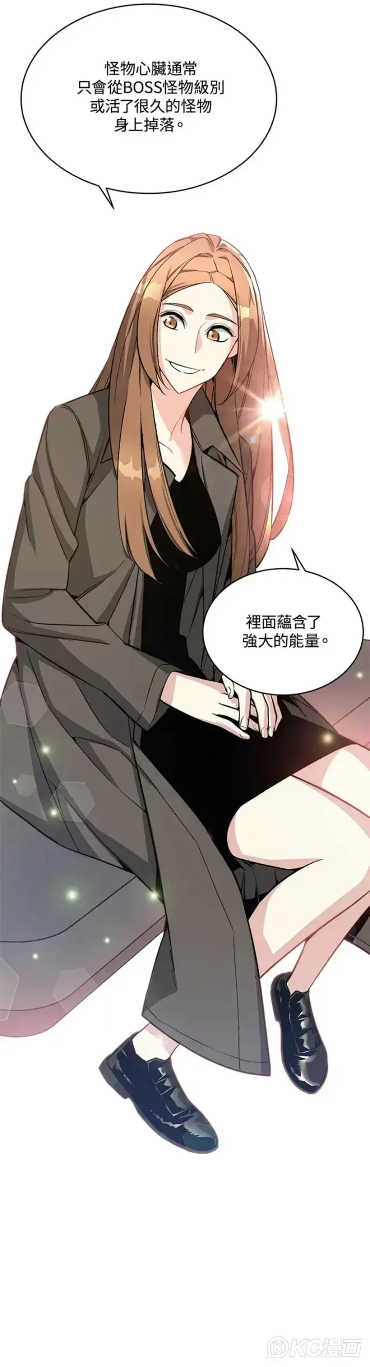 漫画《天魔大人亲临指教》第15话第10张图