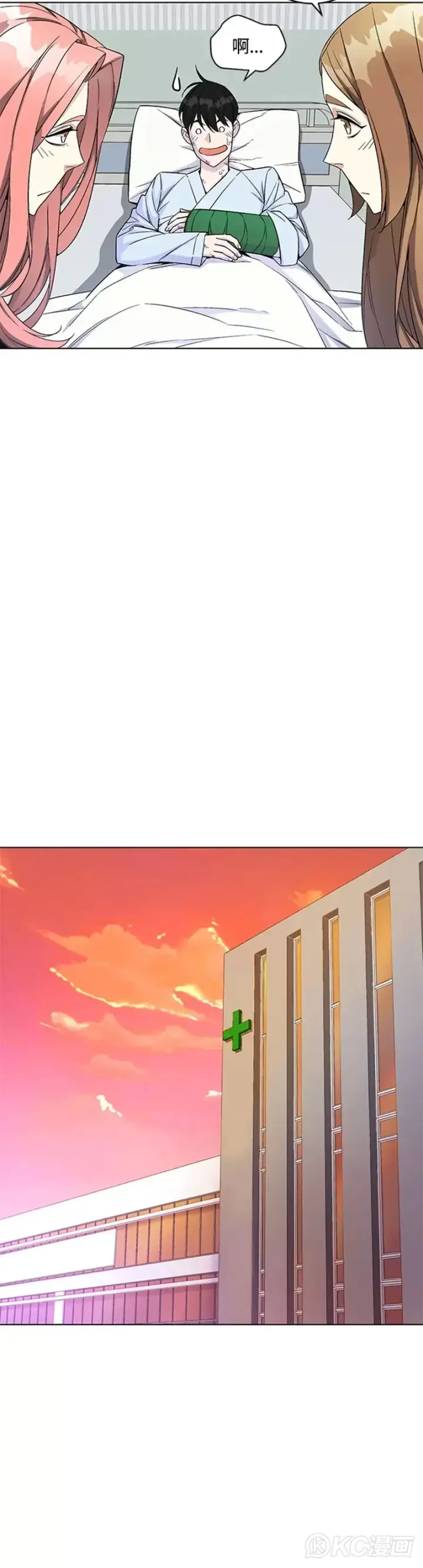漫画《天魔大人亲临指教》第15话第17张图
