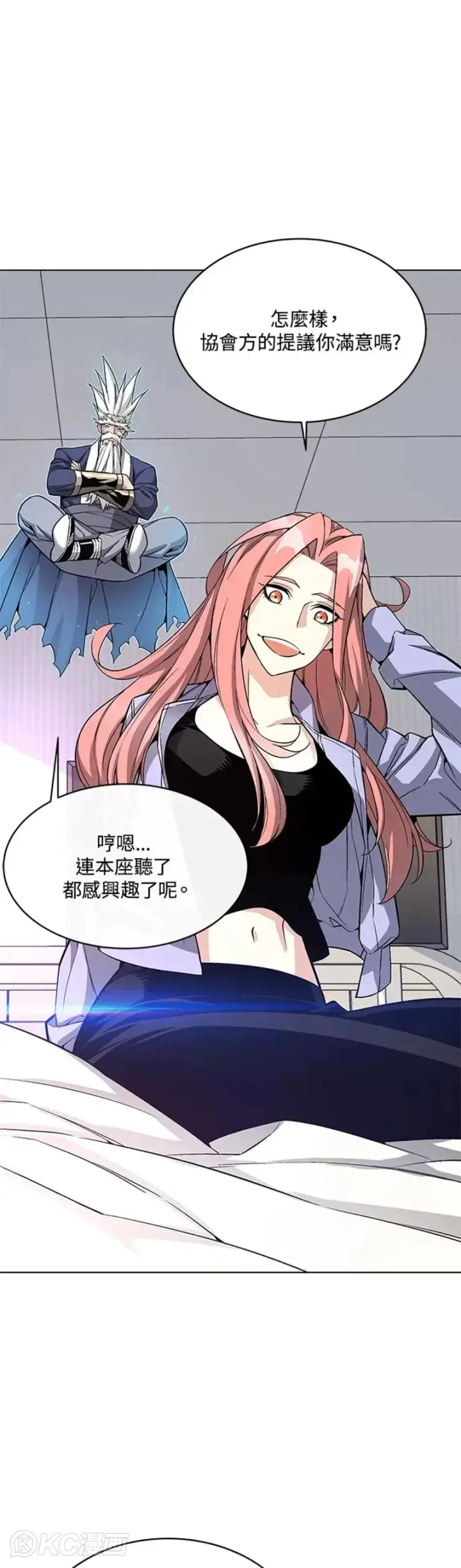 漫画《天魔大人亲临指教》第15话第24张图