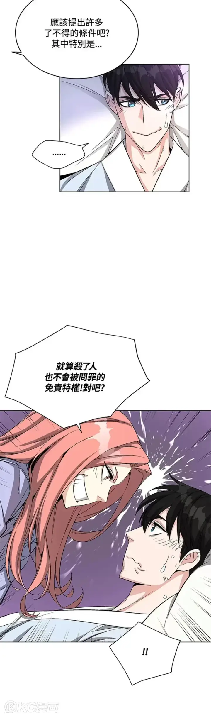 漫画《天魔大人亲临指教》第15话第25张图