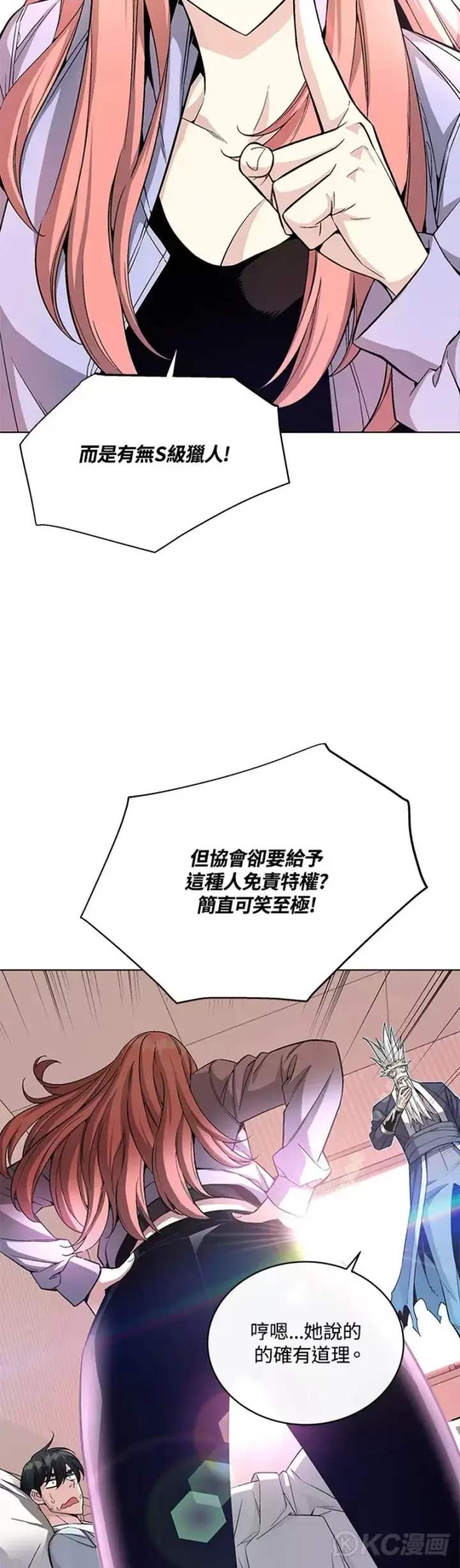 漫画《天魔大人亲临指教》第15话第28张图
