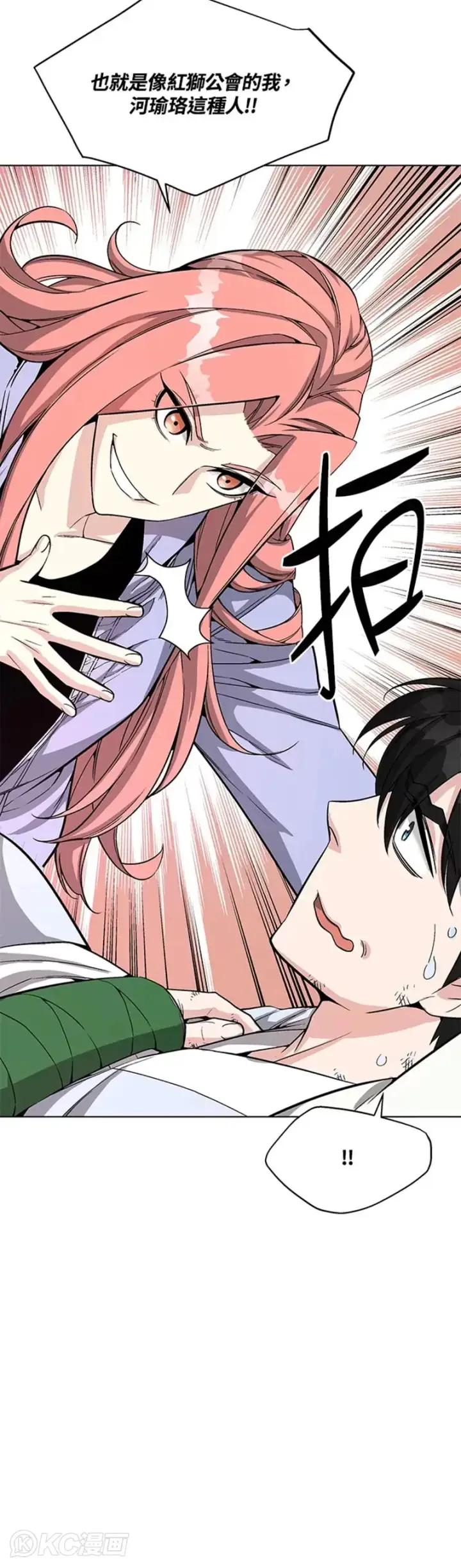 漫画《天魔大人亲临指教》第15话第30张图