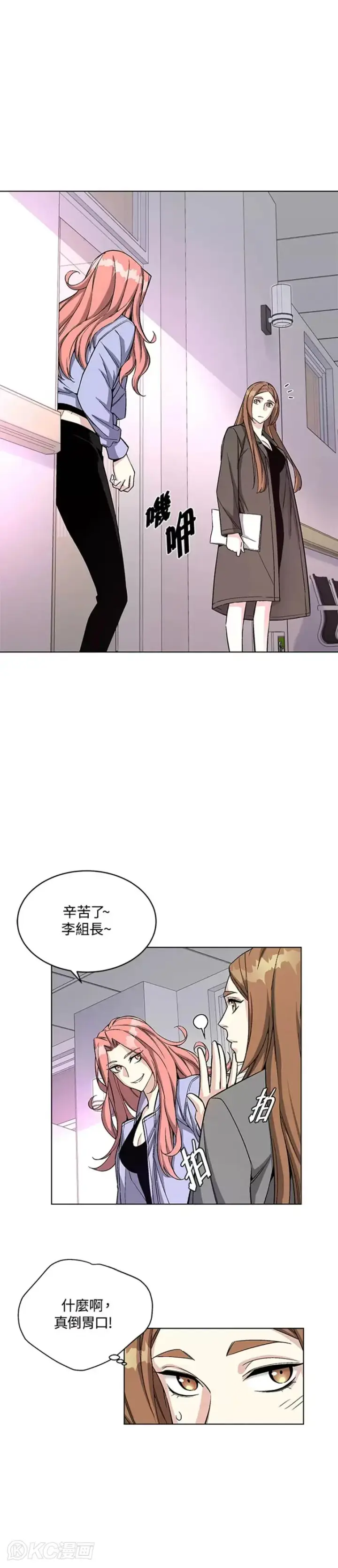 漫画《天魔大人亲临指教》第15话第31张图
