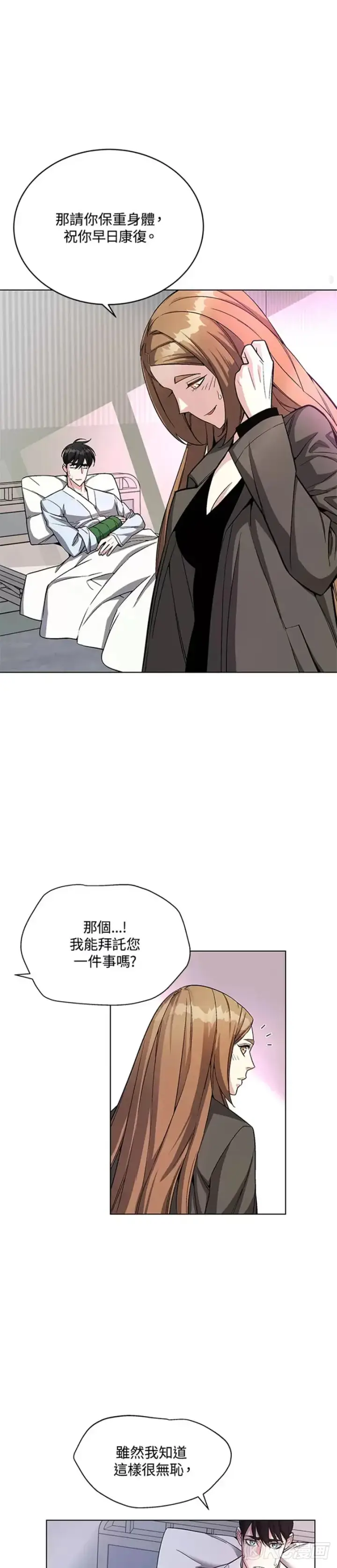 漫画《天魔大人亲临指教》第15话第33张图