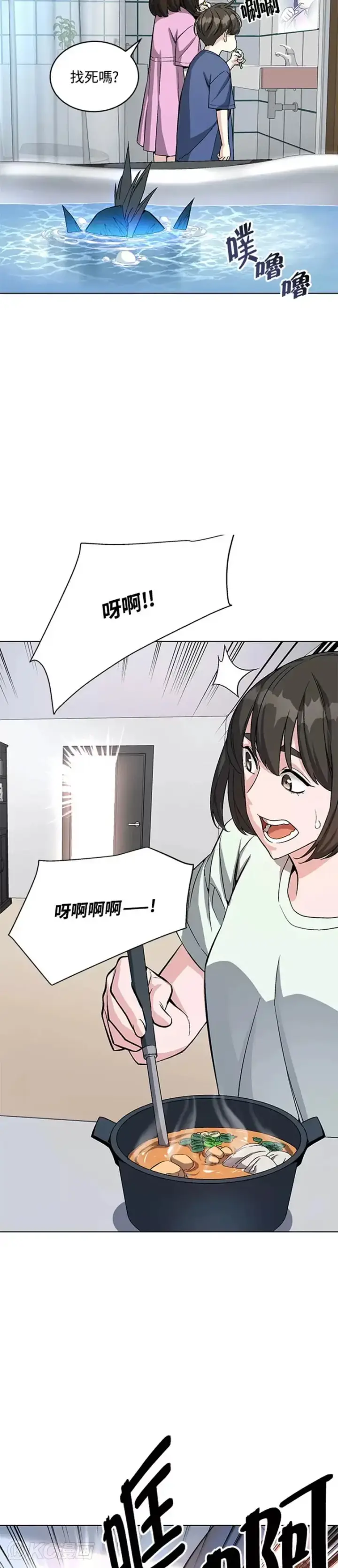 漫画《天魔大人亲临指教》第15话第37张图
