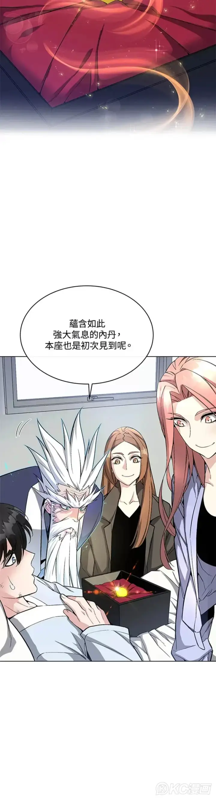 漫画《天魔大人亲临指教》第15话第9张图