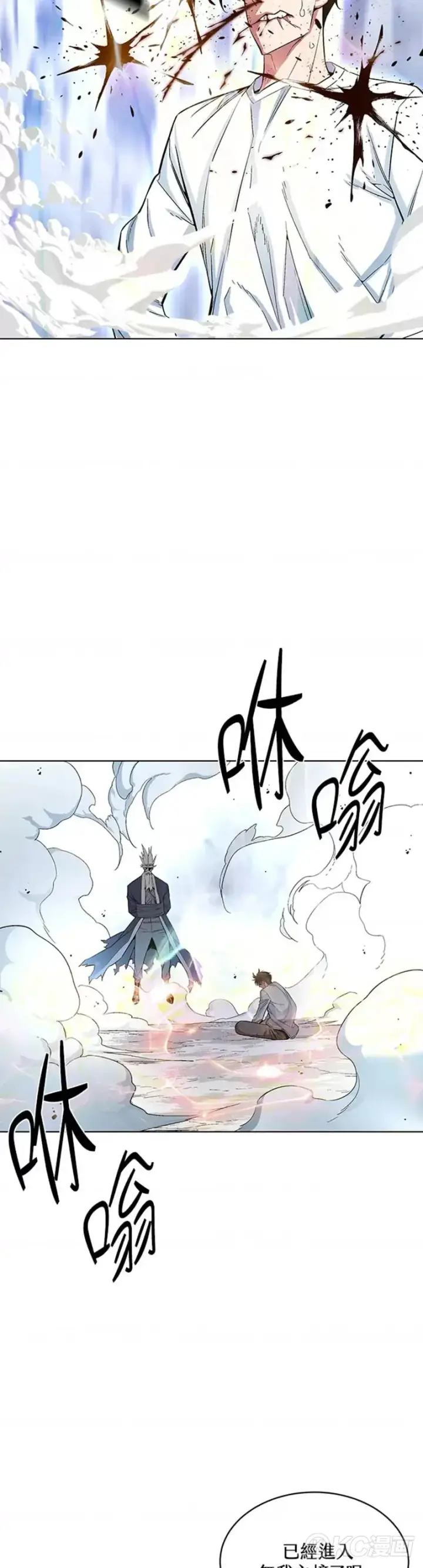 《天魔大人亲临指教》第17话图17