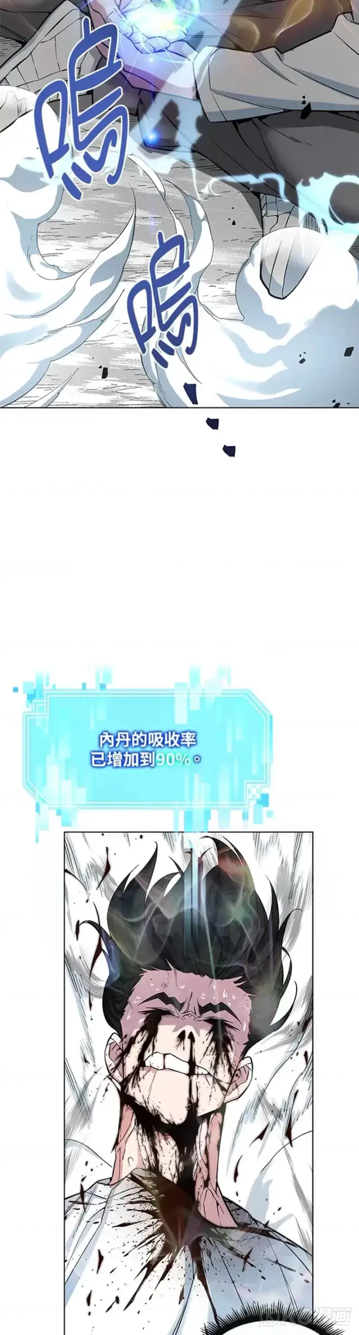 《天魔大人亲临指教》第17话图19