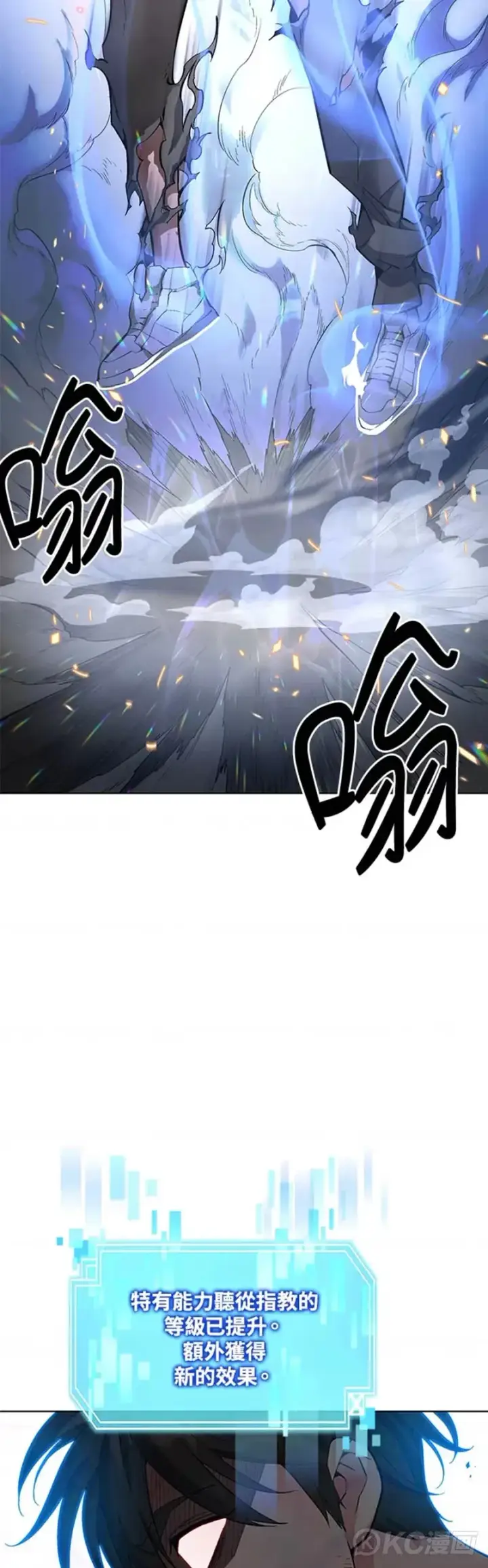 《天魔大人亲临指教》第17话图26