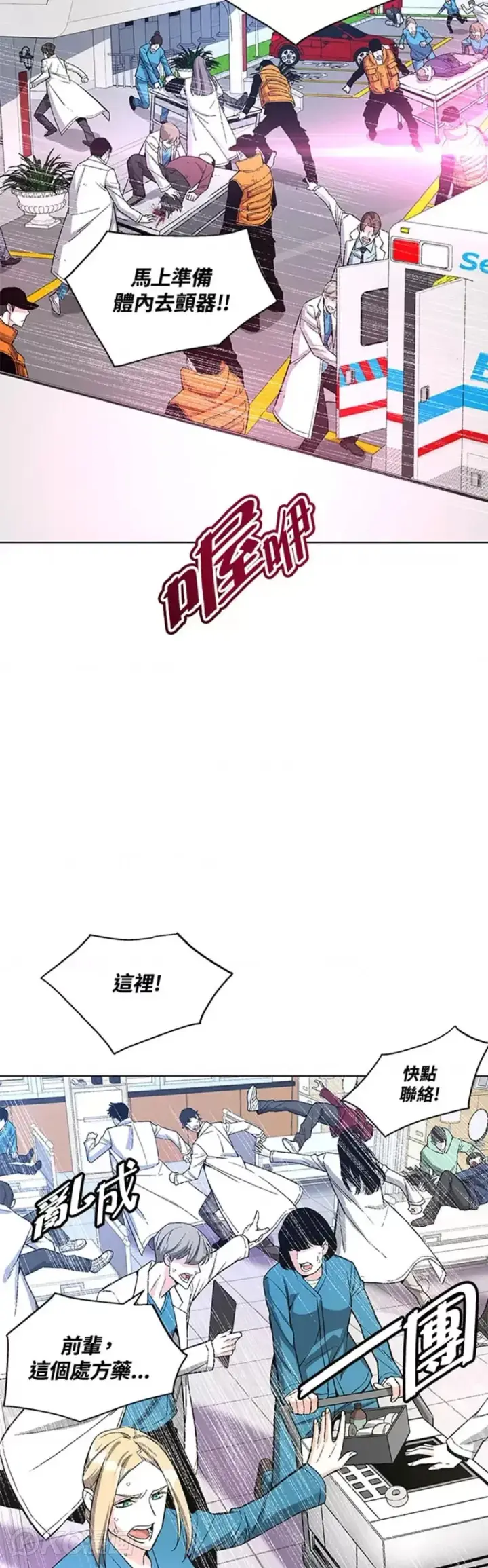 《天魔大人亲临指教》第17话图29
