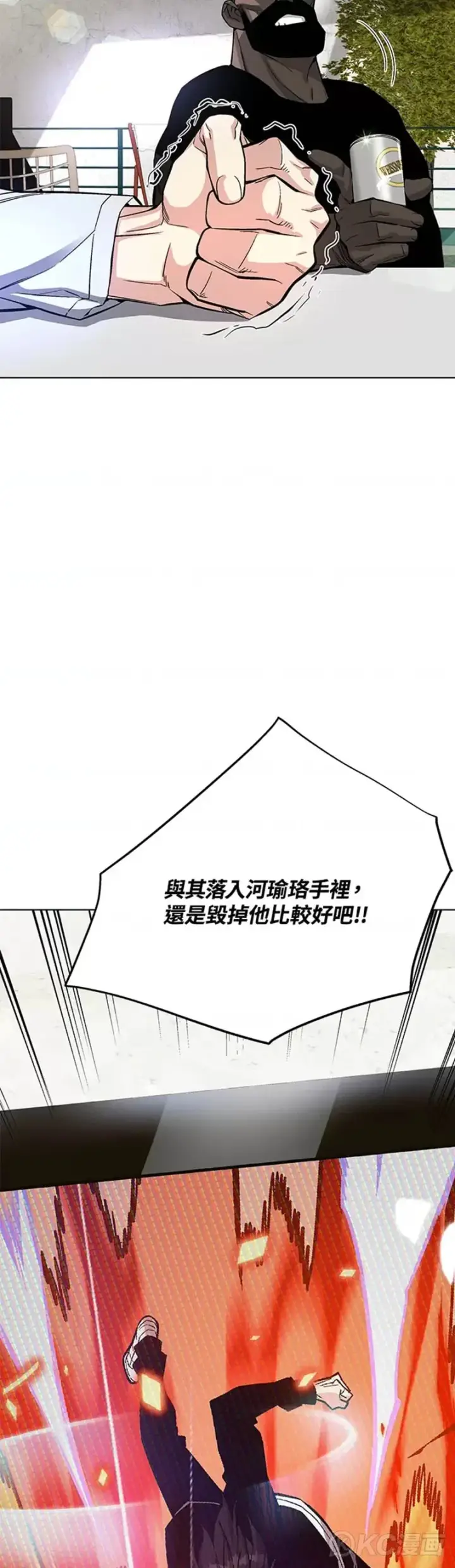 《天魔大人亲临指教》第17话图49