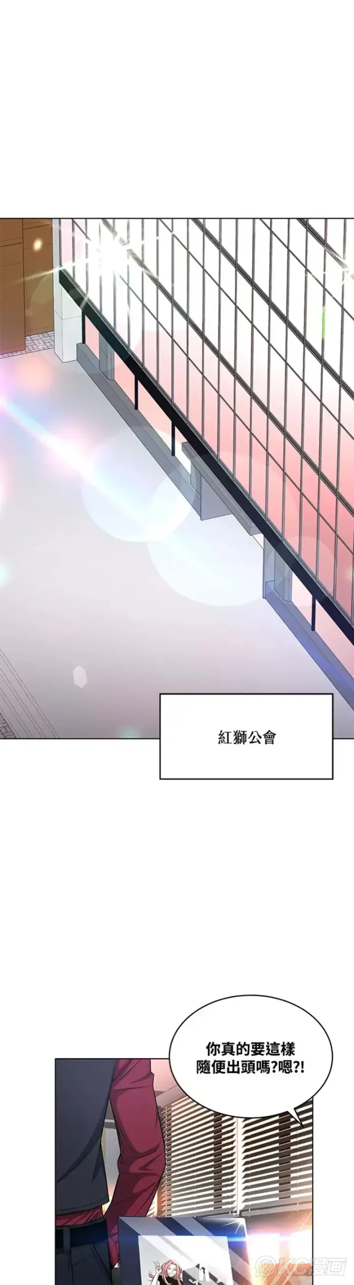 《天魔大人亲临指教》第18话图51