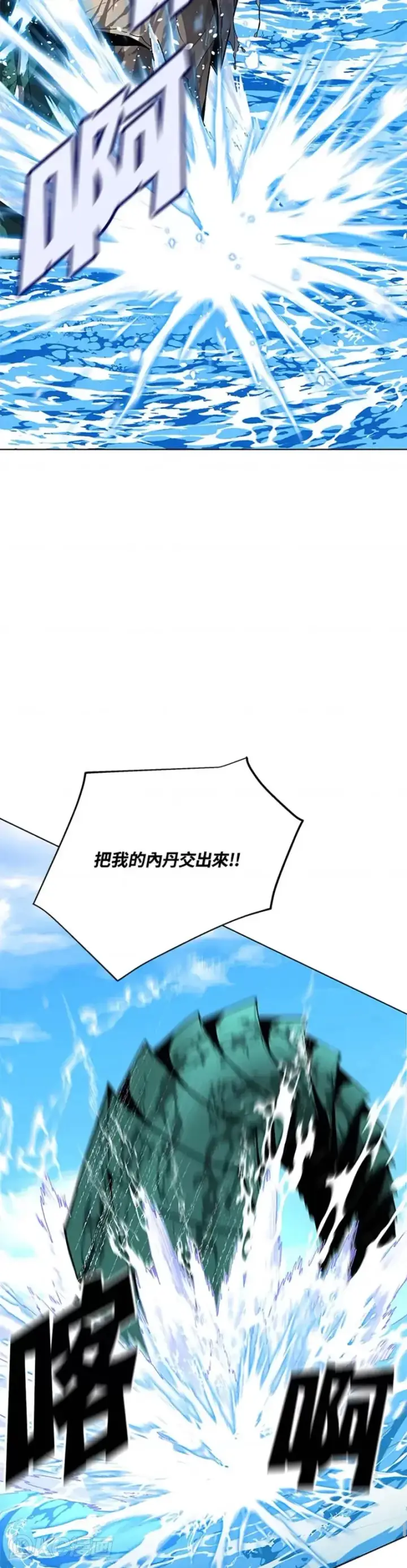《天魔大人亲临指教》第18话图9