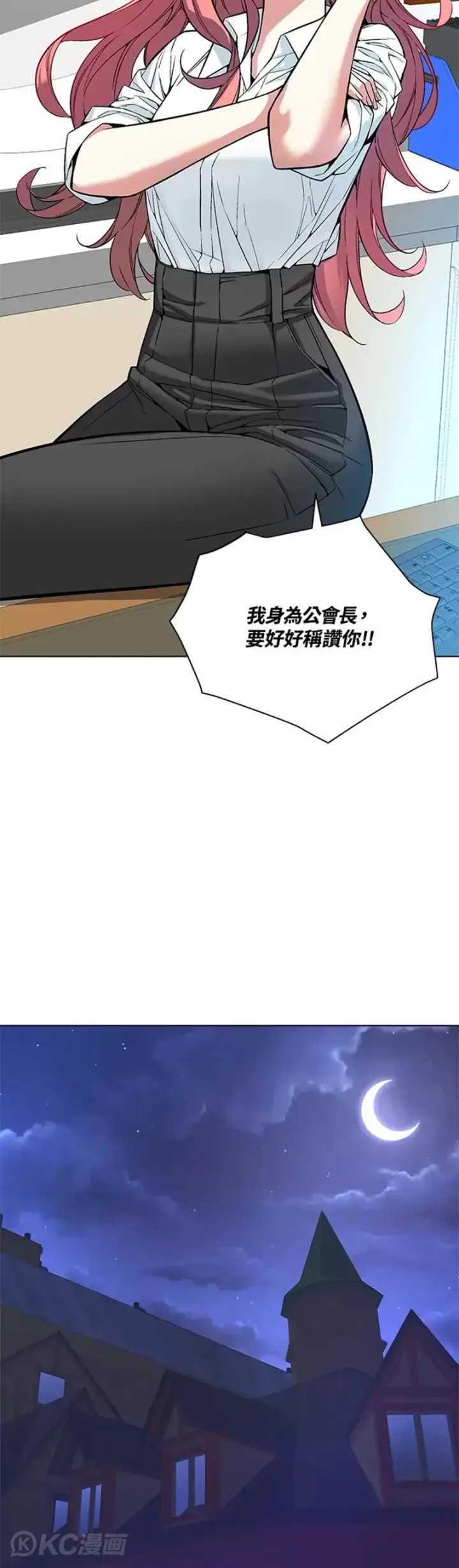 《天魔大人亲临指教》第20话图24
