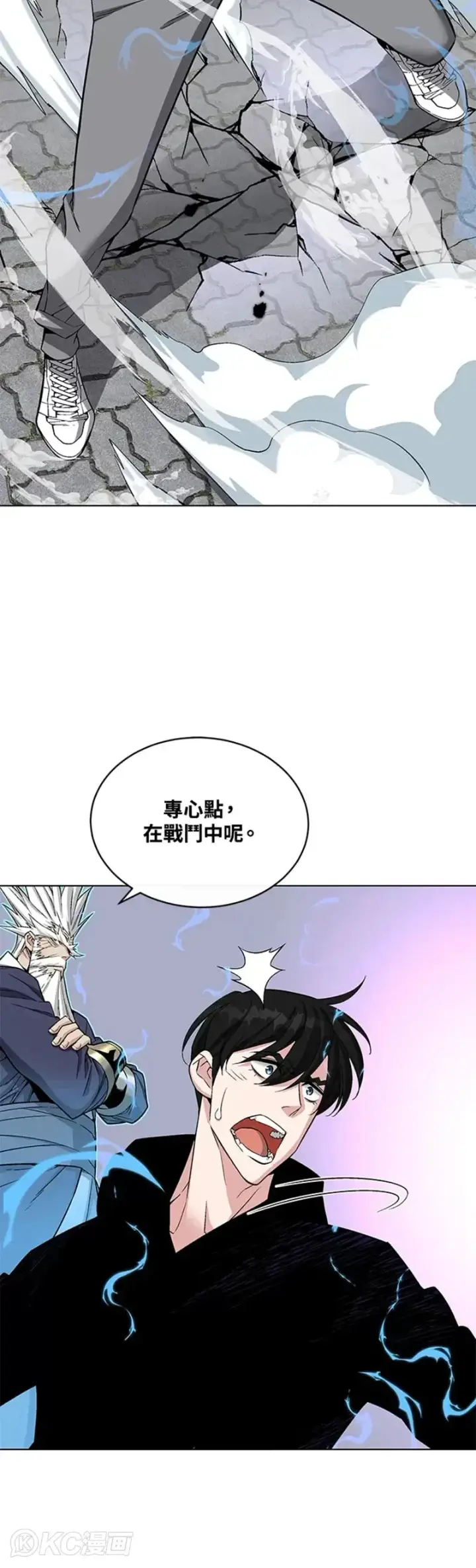 《天魔大人亲临指教》第21话图20