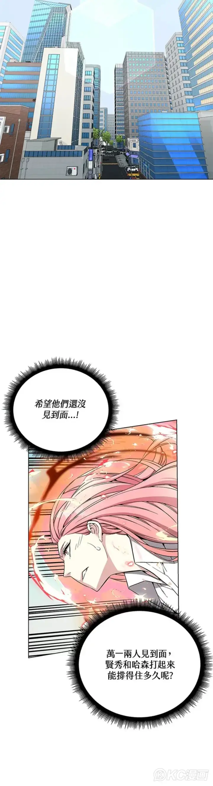《天魔大人亲临指教》第21话图40