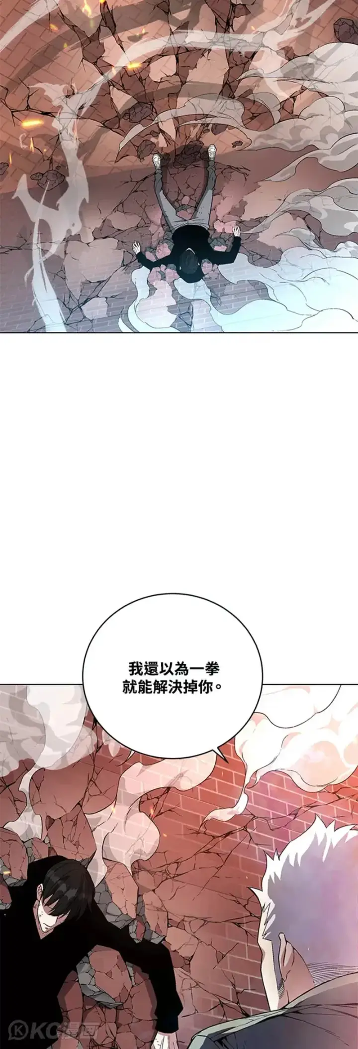 《天魔大人亲临指教》第21话图44