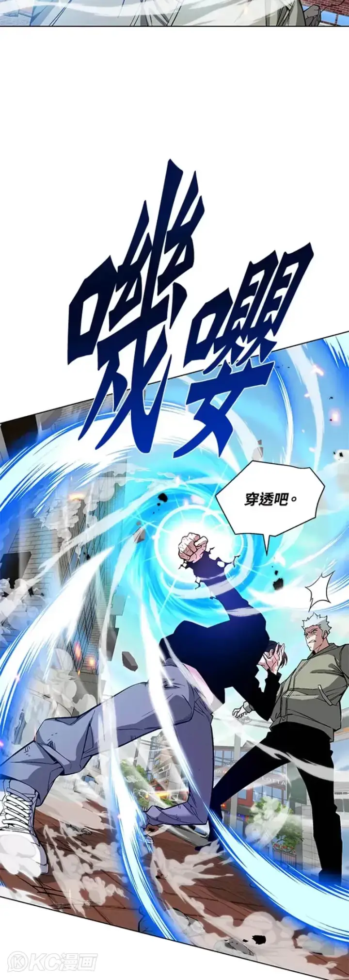 《天魔大人亲临指教》第21话图52