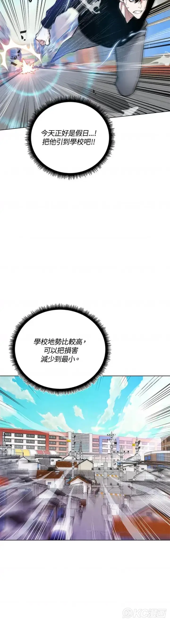 《天魔大人亲临指教》第22话图20