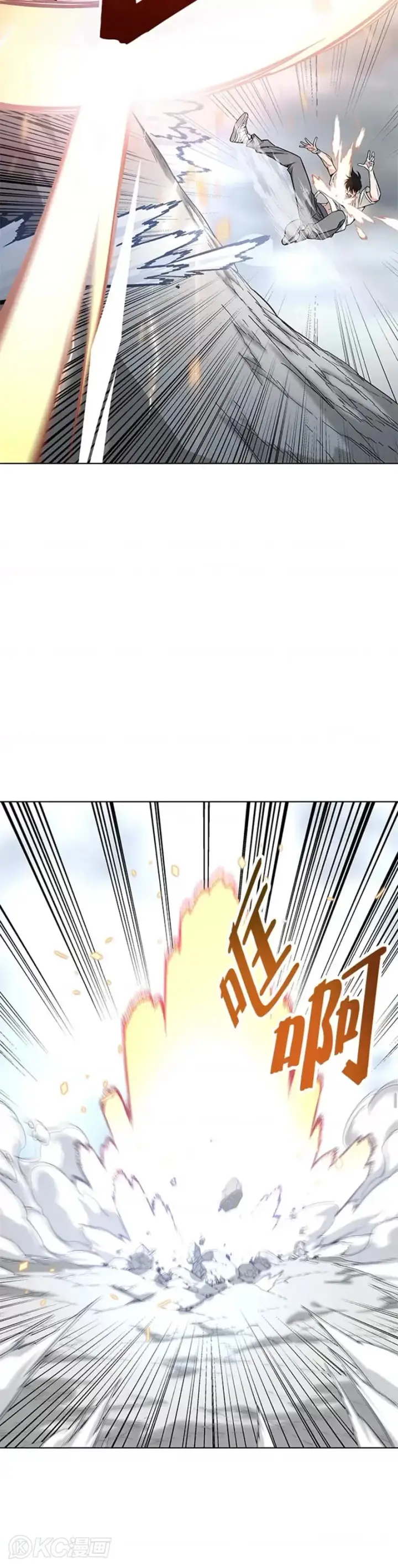 《天魔大人亲临指教》第23话图10