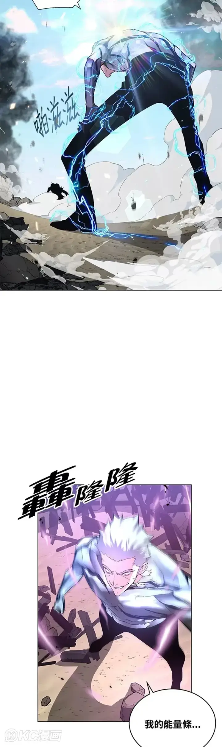 《天魔大人亲临指教》第24话图18