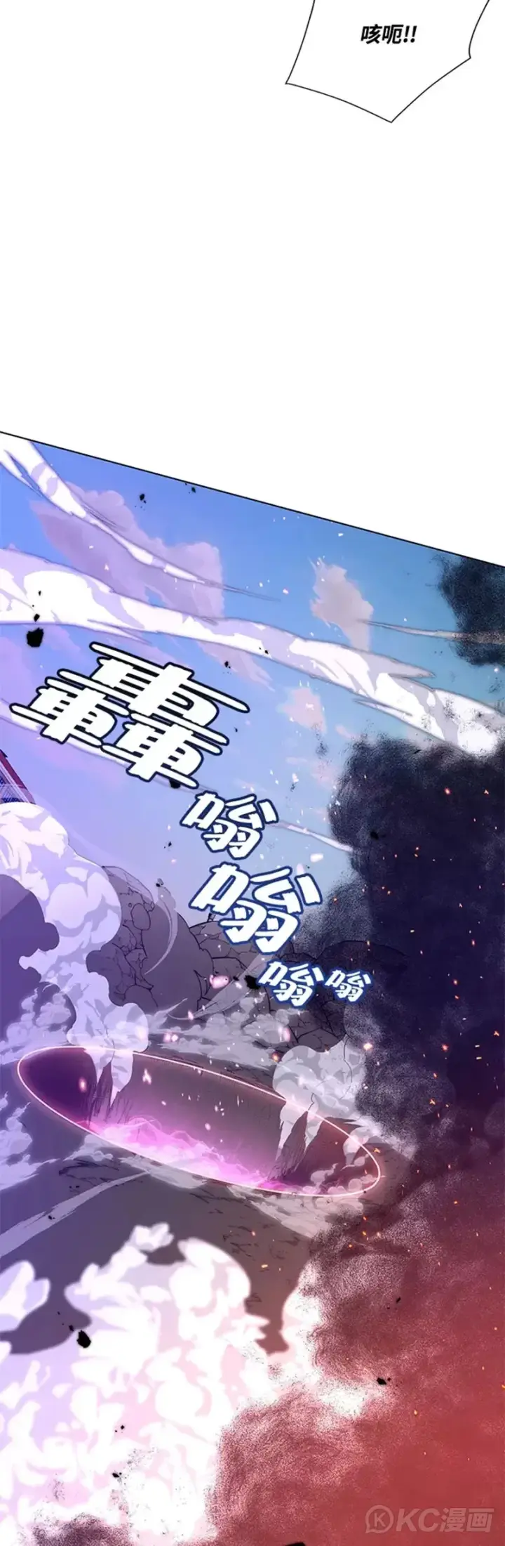 《天魔大人亲临指教》第24话图24