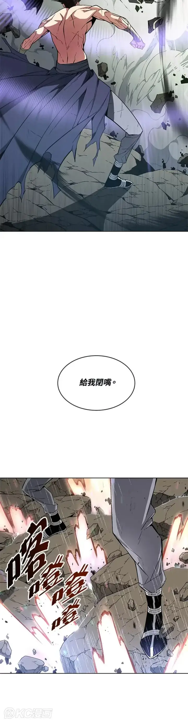 《天魔大人亲临指教》第24话图5