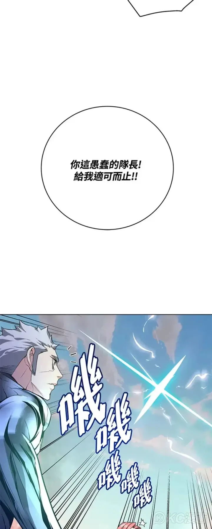 《天魔大人亲临指教》第24话图57