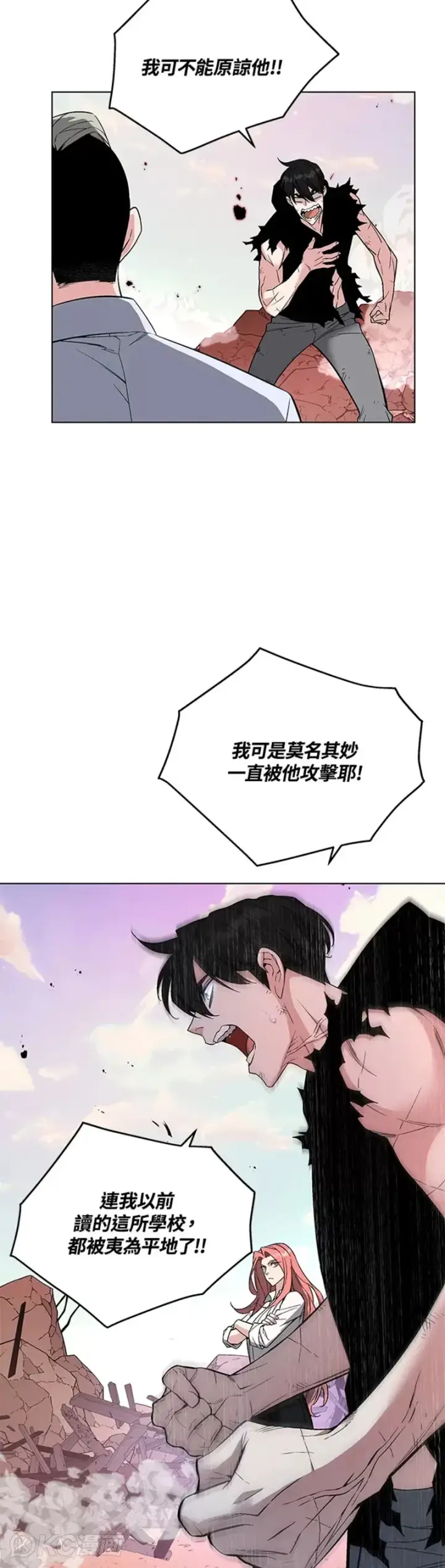 《天魔大人亲临指教》第25话图16