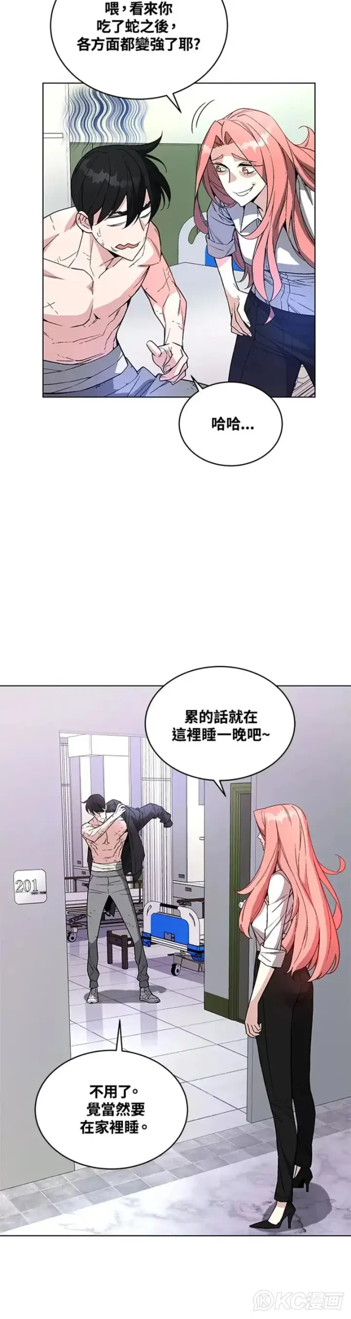 《天魔大人亲临指教》第25话图30