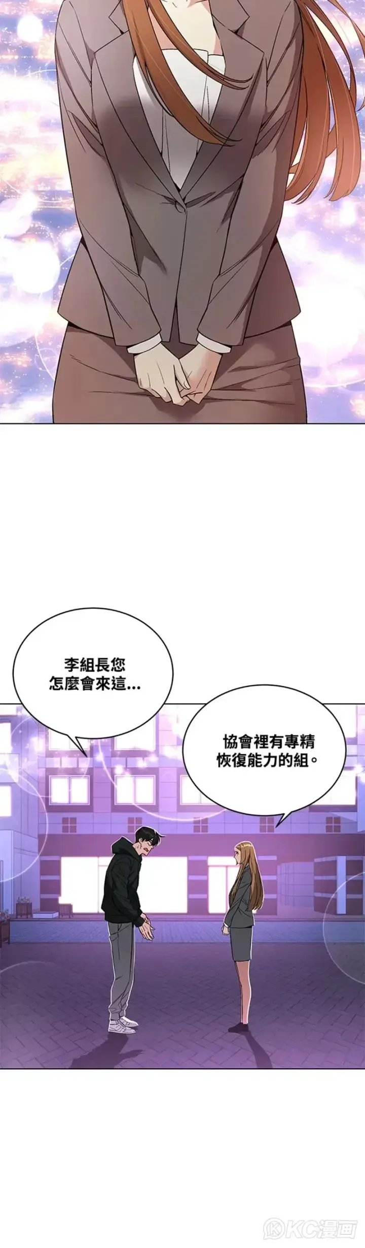 《天魔大人亲临指教》第25话图37