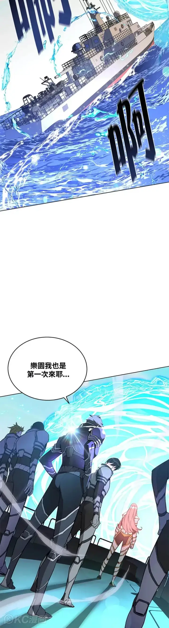 漫画《天魔大人亲临指教》第27话第13张图