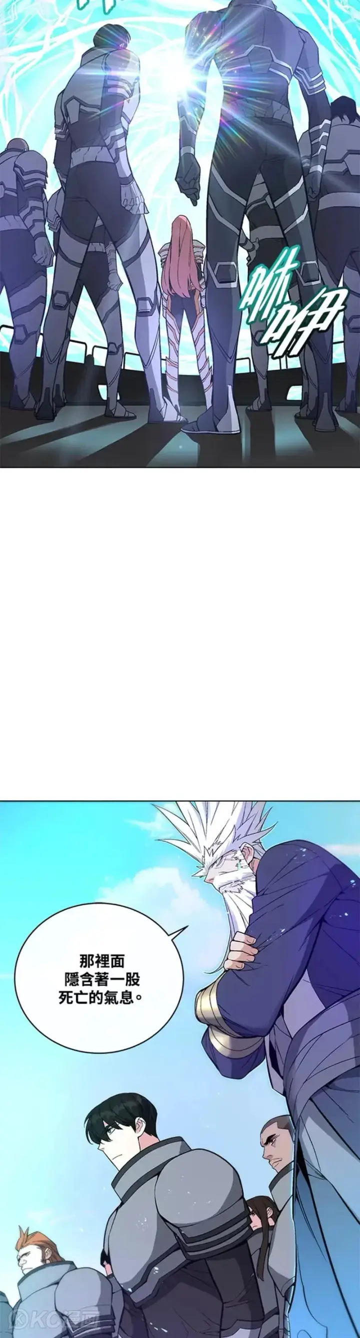 漫画《天魔大人亲临指教》第27话第16张图