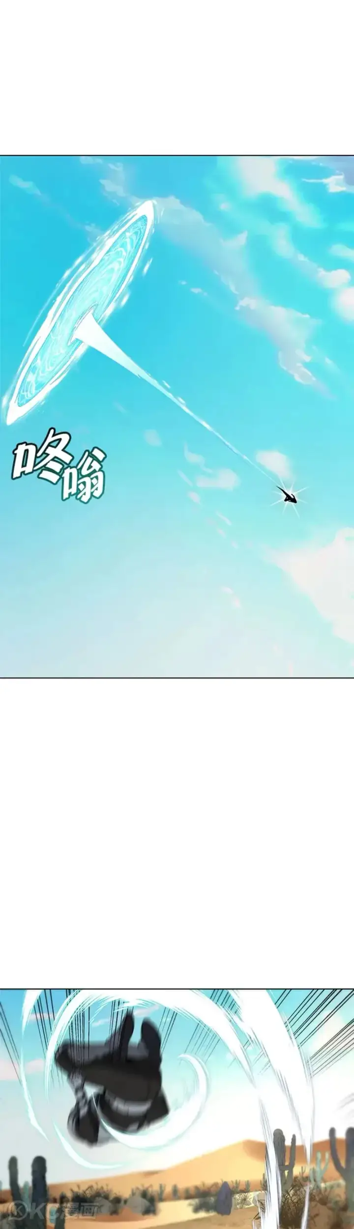 漫画《天魔大人亲临指教》第27话第21张图