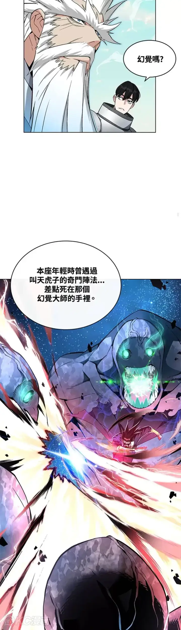 漫画《天魔大人亲临指教》第27话第24张图
