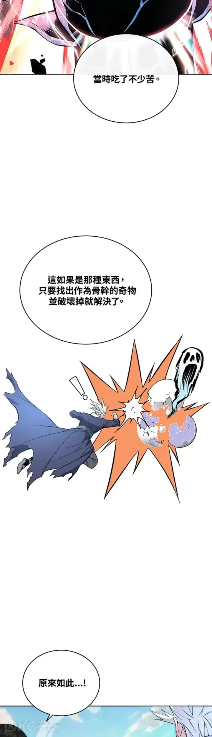 漫画《天魔大人亲临指教》第27话第25张图